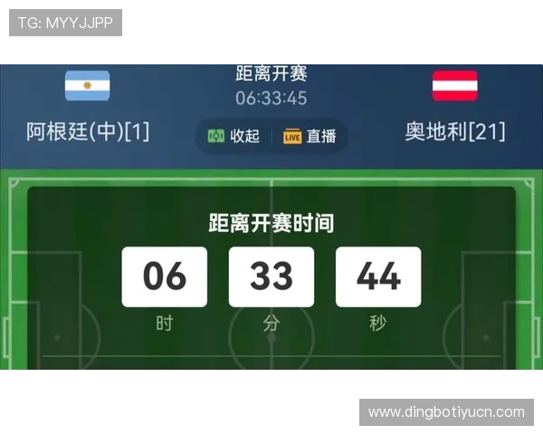 2026年世界杯阿根廷与奥地利今日比赛比分最新消息，比赛亮点与战术分析